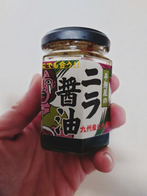 【辛麺屋 桝元】レジ横で販売されている「ニラ醤油」