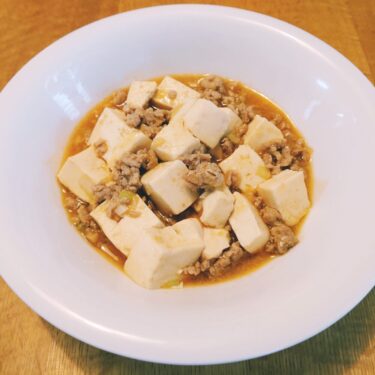 【簡単レシピ】手軽に本格！わが家の麻婆豆腐