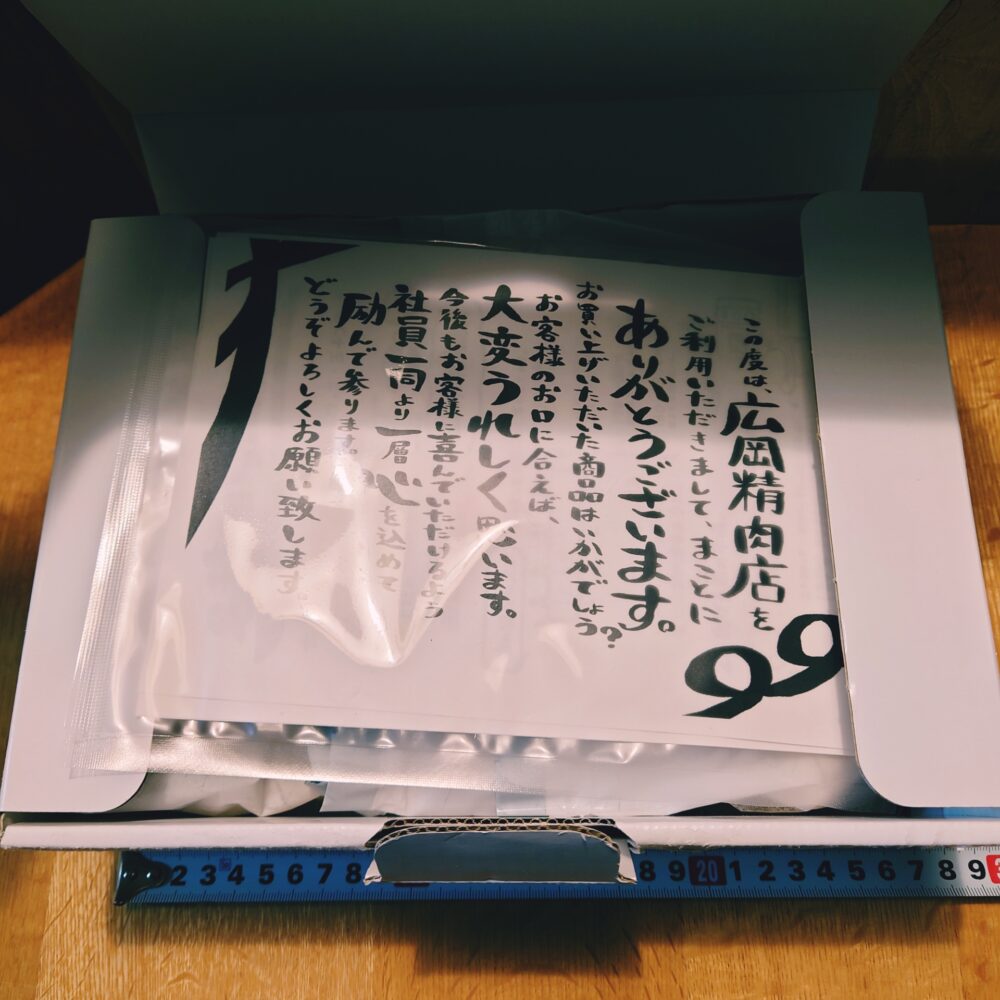 【体験レビュー】広岡精肉店特製フライ4種14個セット詰め合わせ 2,680円(送料無料・消費税込み)の感想