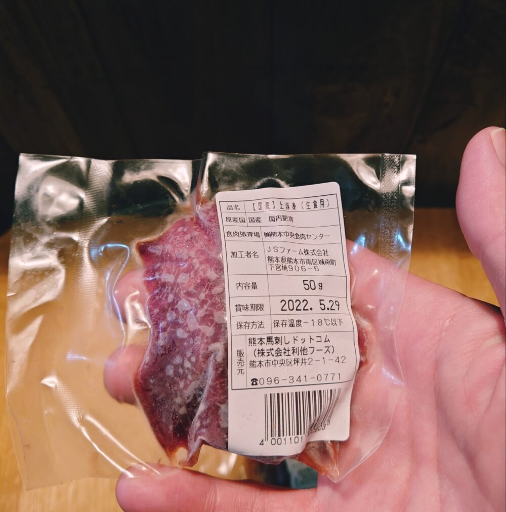 【体験レビュー】馬刺しドットコムの馬刺し150g 2,480円（送料無料・消費税込み）の感想　馬肉